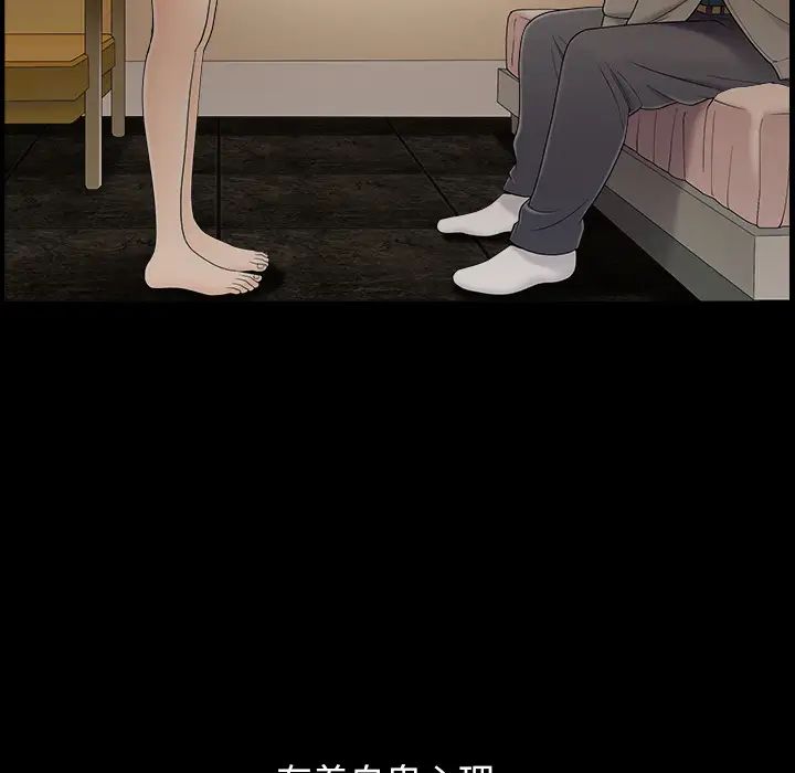 善良的她第1话