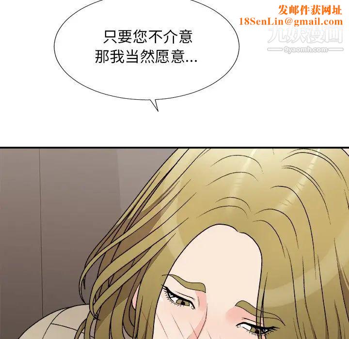 主播小姐第78话