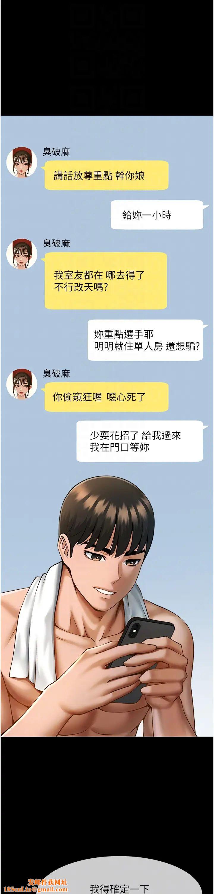 炸裂吧!巨棒第6话-自己送上门的美鲍