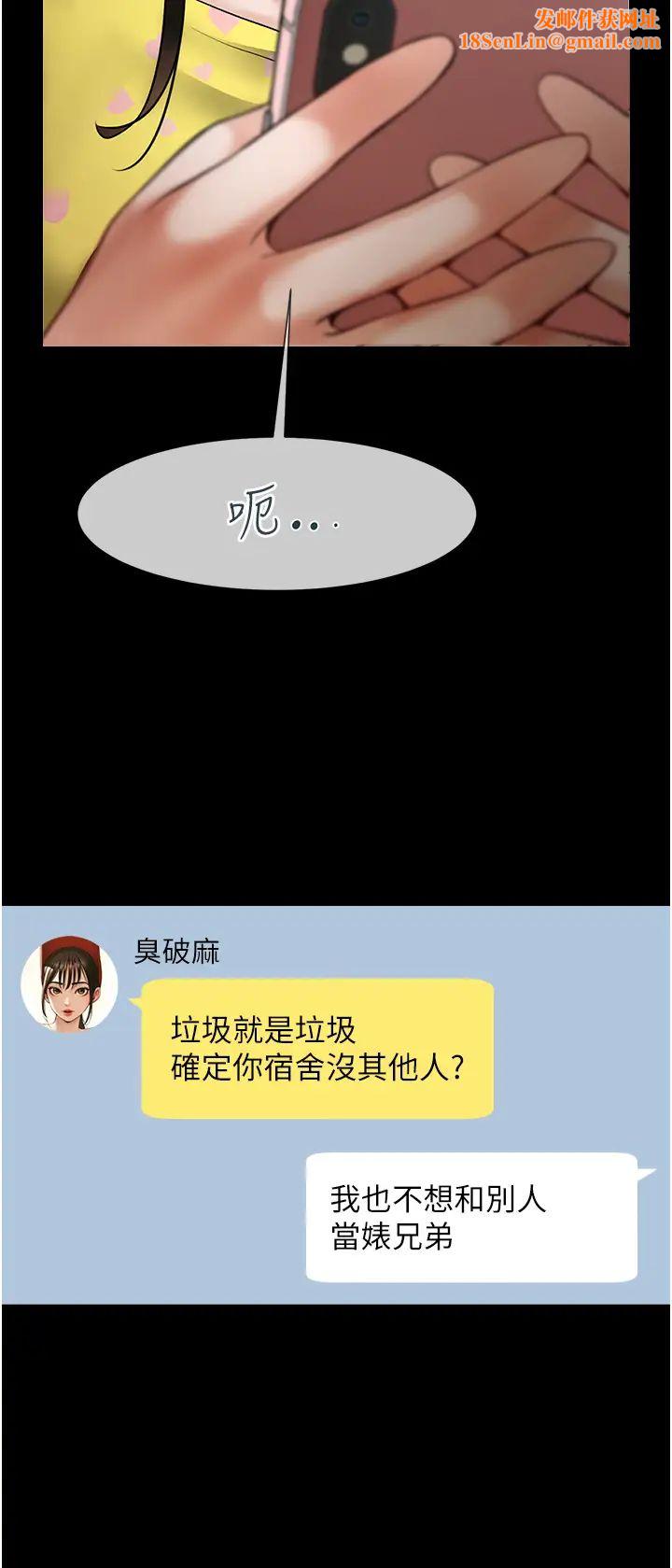 炸裂吧!巨棒第6話-自己送上門的美鮑