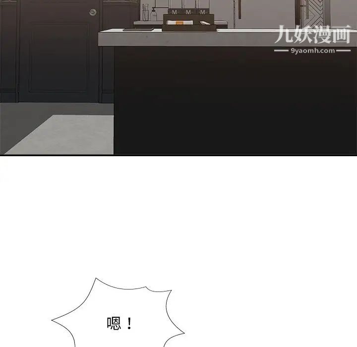 主播小姐第78话