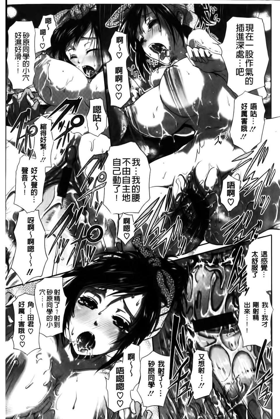 [黒越陽]inスル？[黒越陽]inスル？