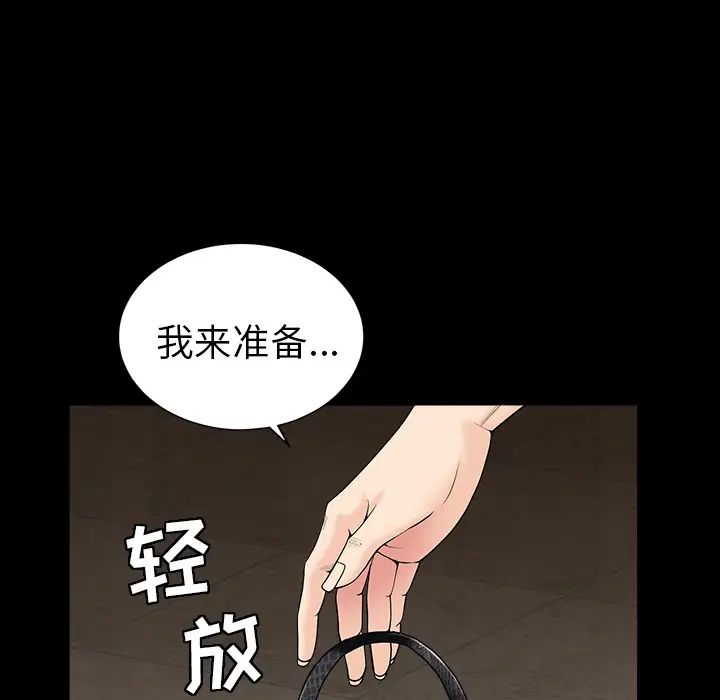 善良的她第1话