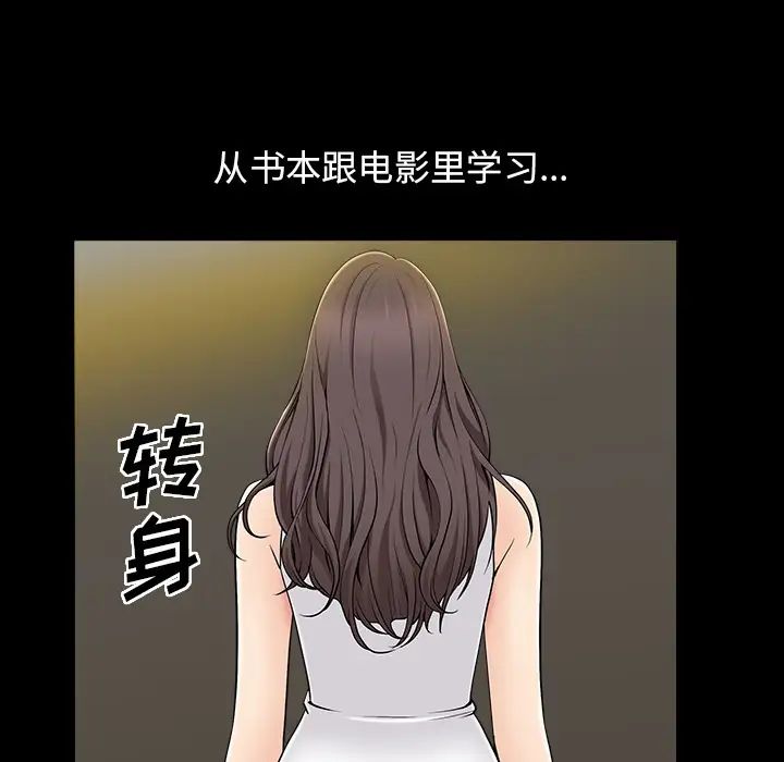 善良的她第1话