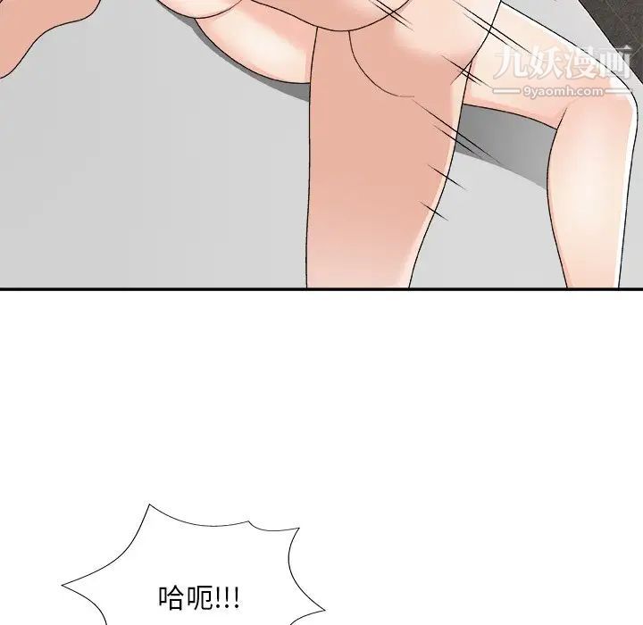 主播小姐第78话