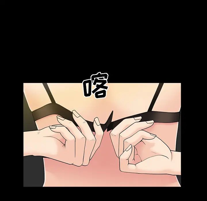 善良的她第1话