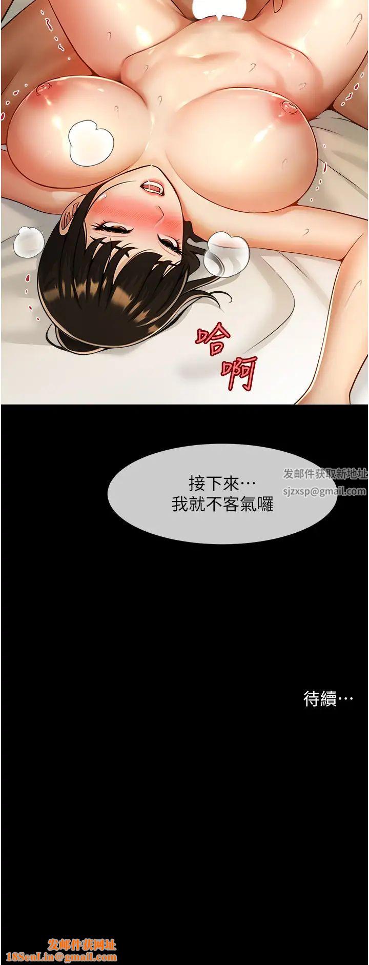 炸裂吧!巨棒第6话-自己送上门的美鲍