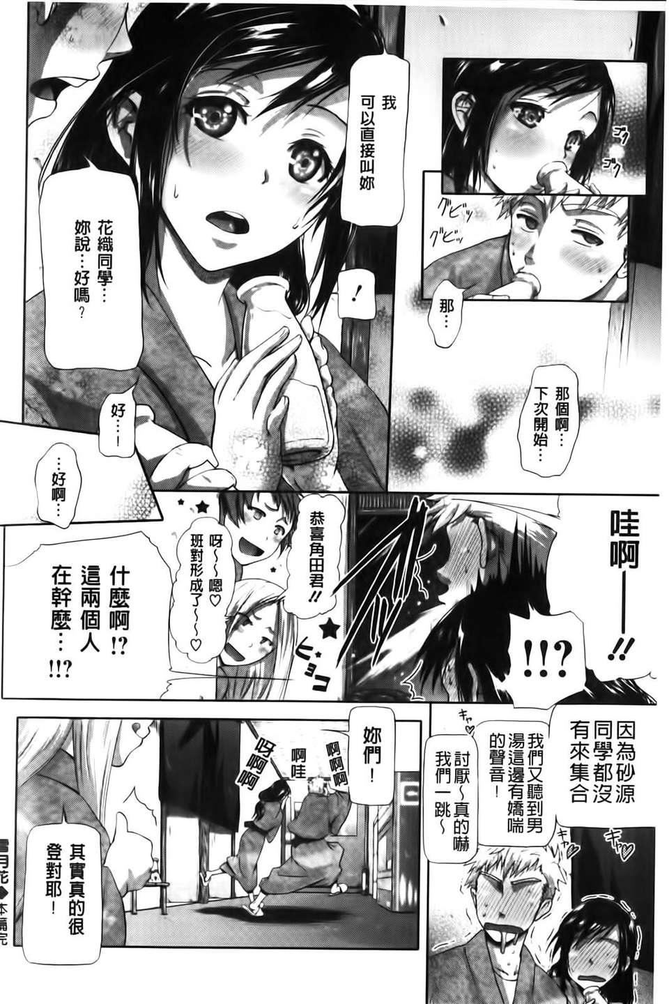[黒越阳]inスル？[黒越阳]inスル？