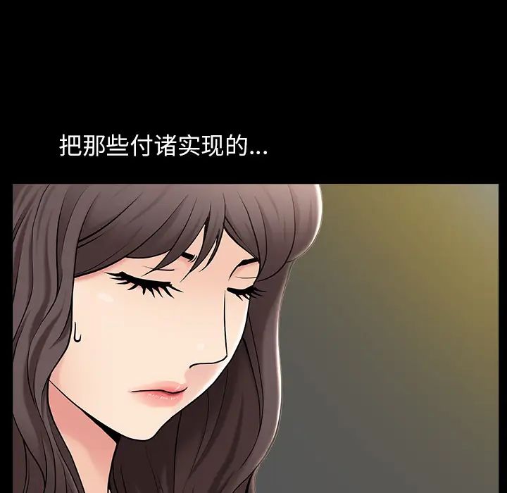 善良的她第1话