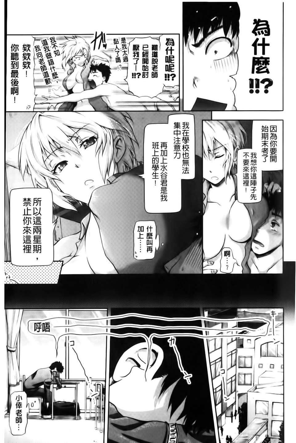 [黒越阳]inスル？[黒越阳]inスル？