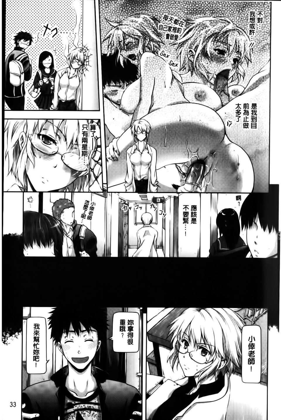 [黒越阳]inスル？[黒越阳]inスル？