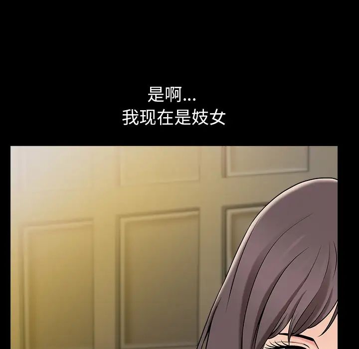 善良的她第1话
