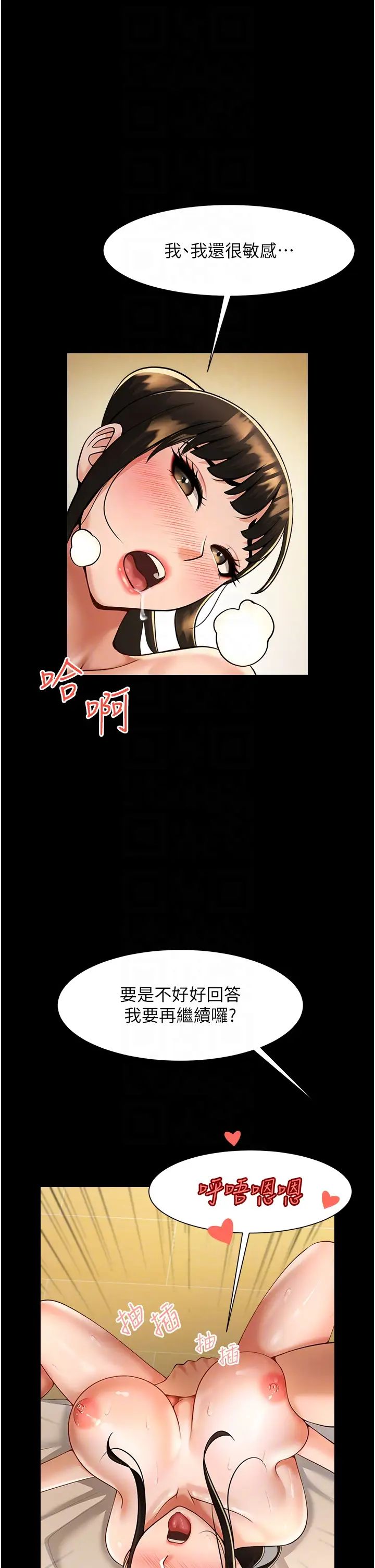 《炸裂吧!巨棒》第7话-击出处女炮全垒打!