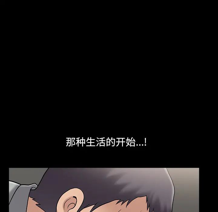 善良的她第1话
