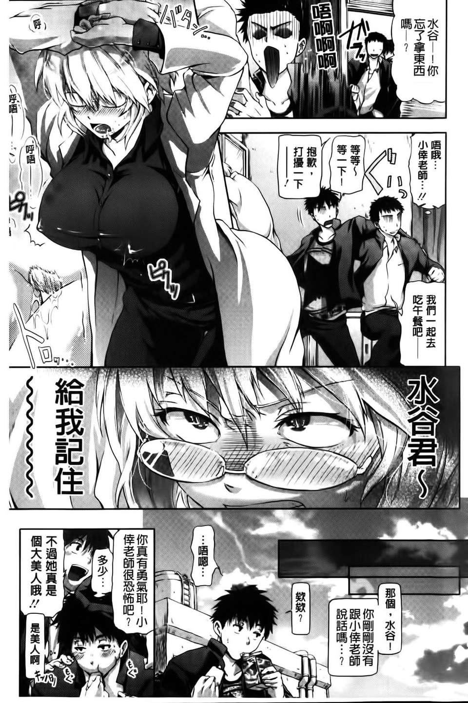 [黒越阳]inスル？[黒越阳]inスル？