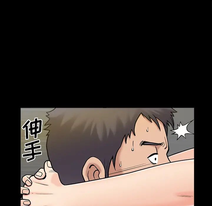 善良的她第1话