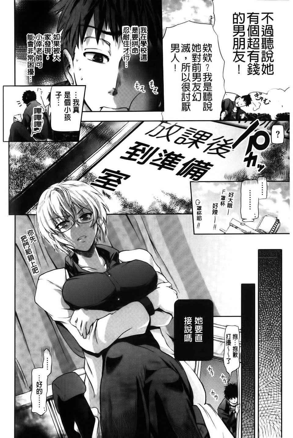 [黒越阳]inスル？[黒越阳]inスル？
