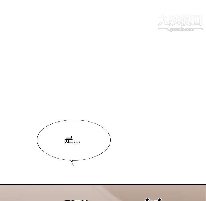 主播小姐第78話