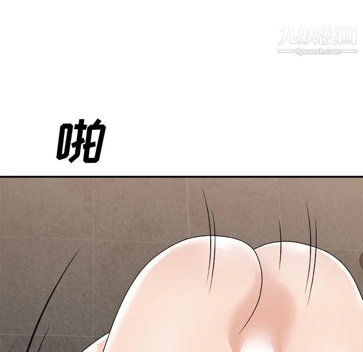 主播小姐第78话