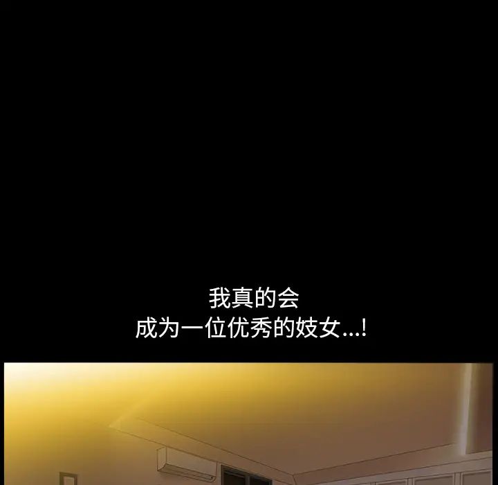 善良的她第1話