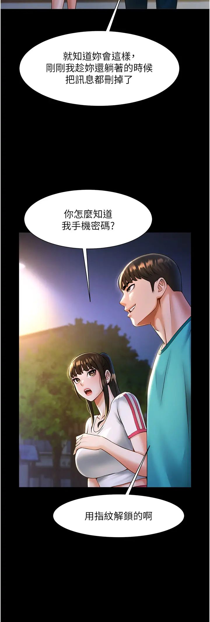 炸裂吧!巨棒第7話-擊出處女砲全壘打!