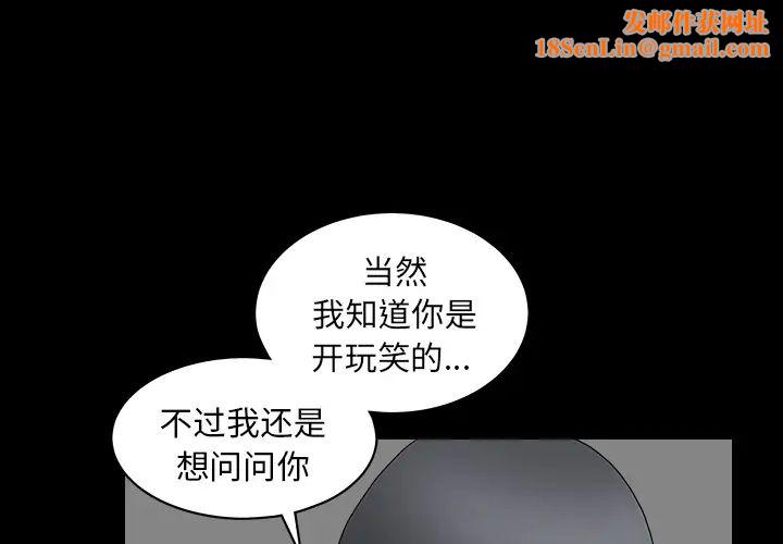善良的她第2话