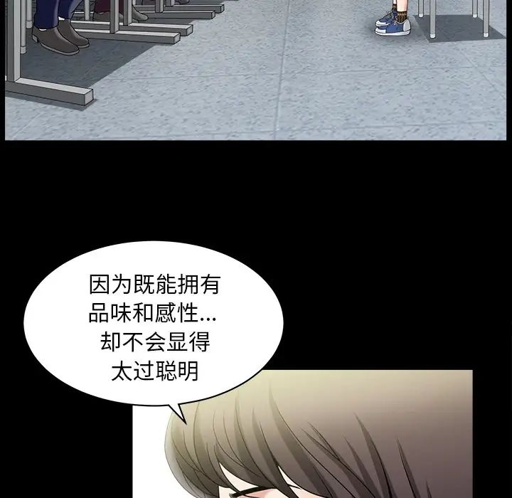 善良的她第2话