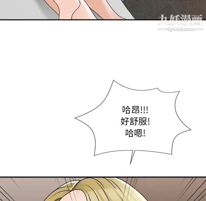 主播小姐第78话