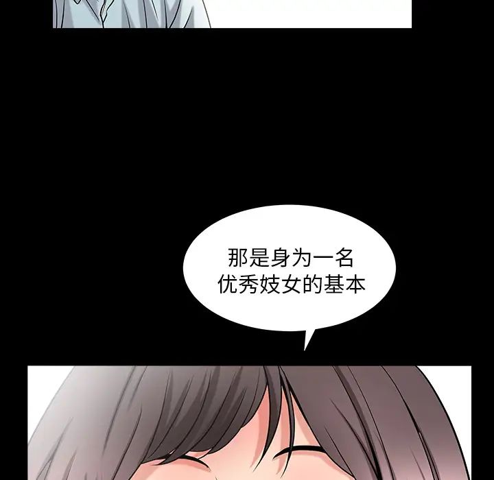 善良的她第2话