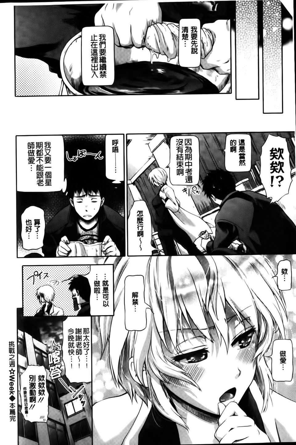 [黒越阳]inスル？[黒越阳]inスル？