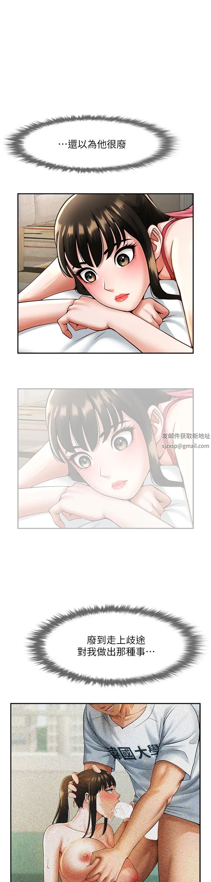 炸裂吧!巨棒第8話-激發熟女滿滿母愛
