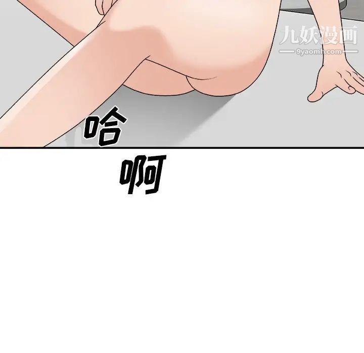 主播小姐第78话