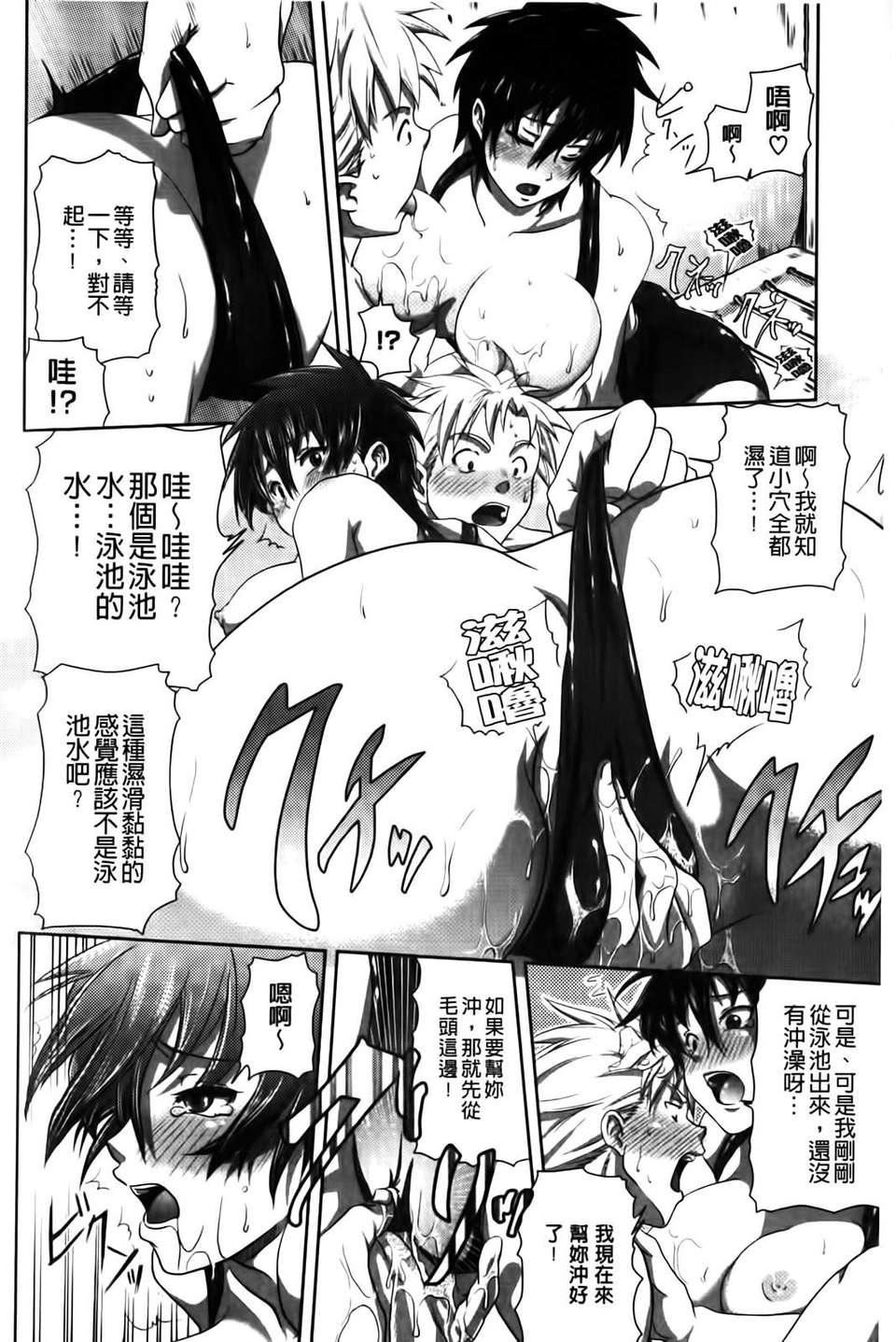 [黒越阳]inスル？[黒越阳]inスル？