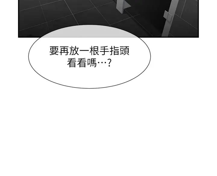 炸裂吧!巨棒第8話-激發熟女滿滿母愛