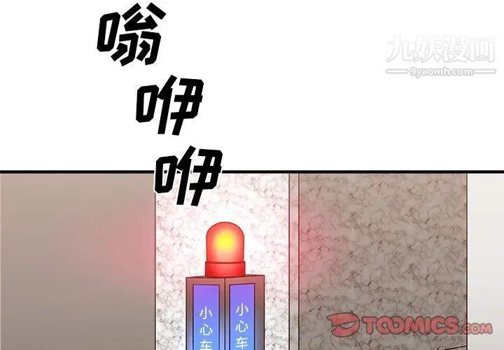 主播小姐第79话