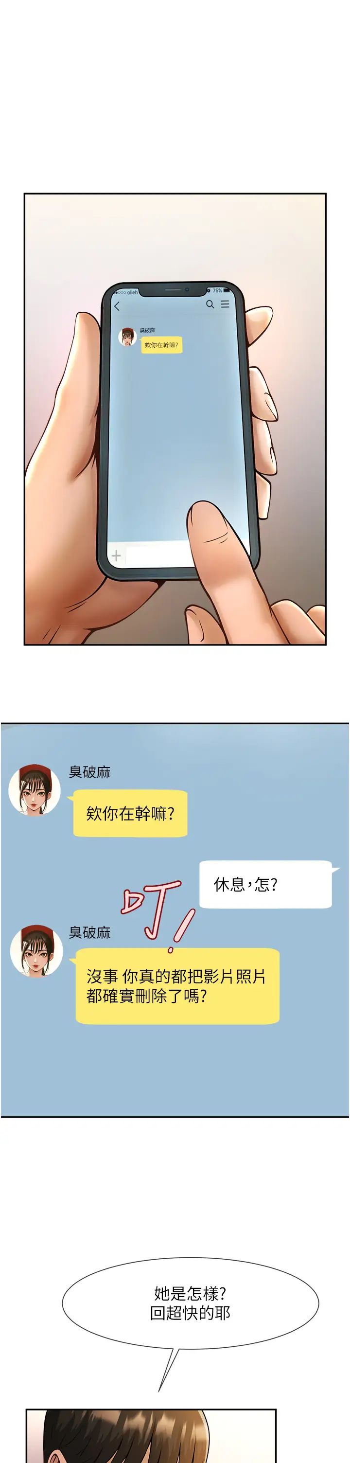 炸裂吧!巨棒第8話-激發熟女滿滿母愛