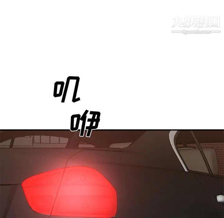 主播小姐第79話
