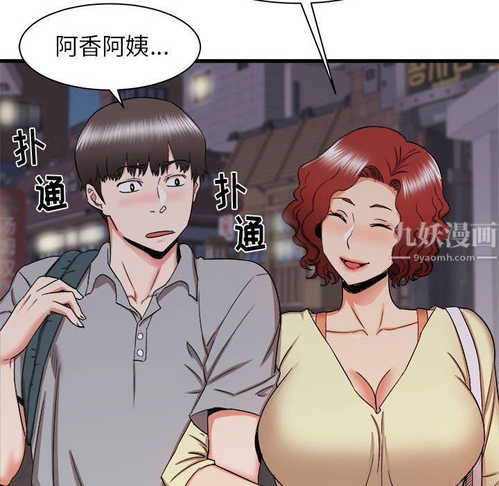 寄住姐姐家第26話
