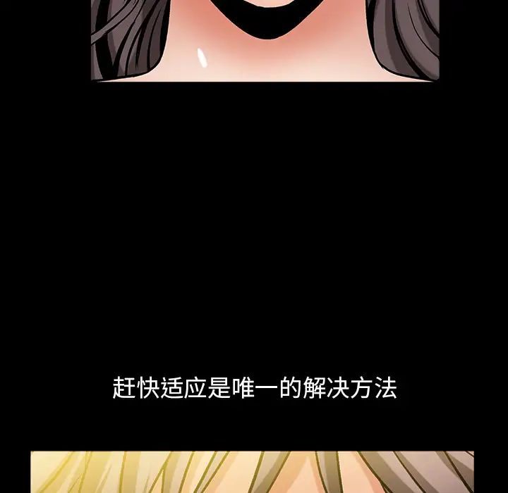 善良的她第2话