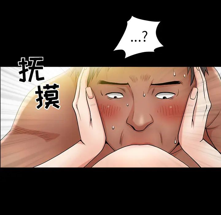 善良的她第2话