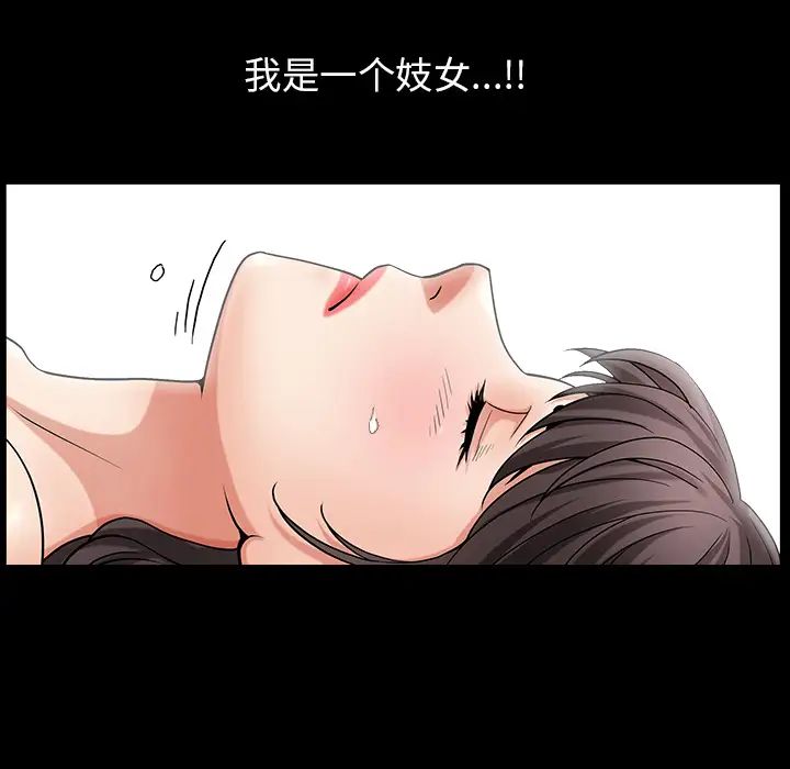 善良的她第2话