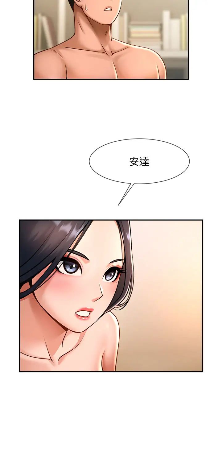 炸裂吧!巨棒第8话-激发熟女满满母爱