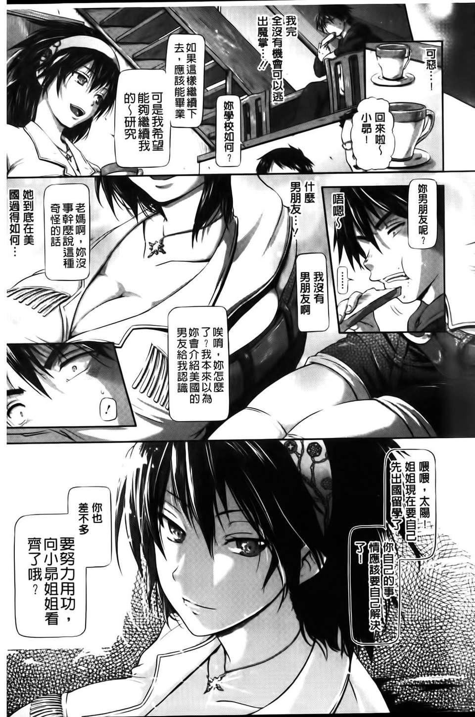 [黒越阳]inスル？[黒越阳]inスル？