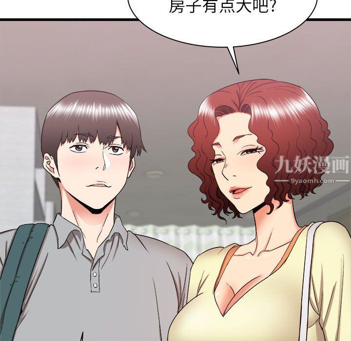 寄住姐姐家第26話
