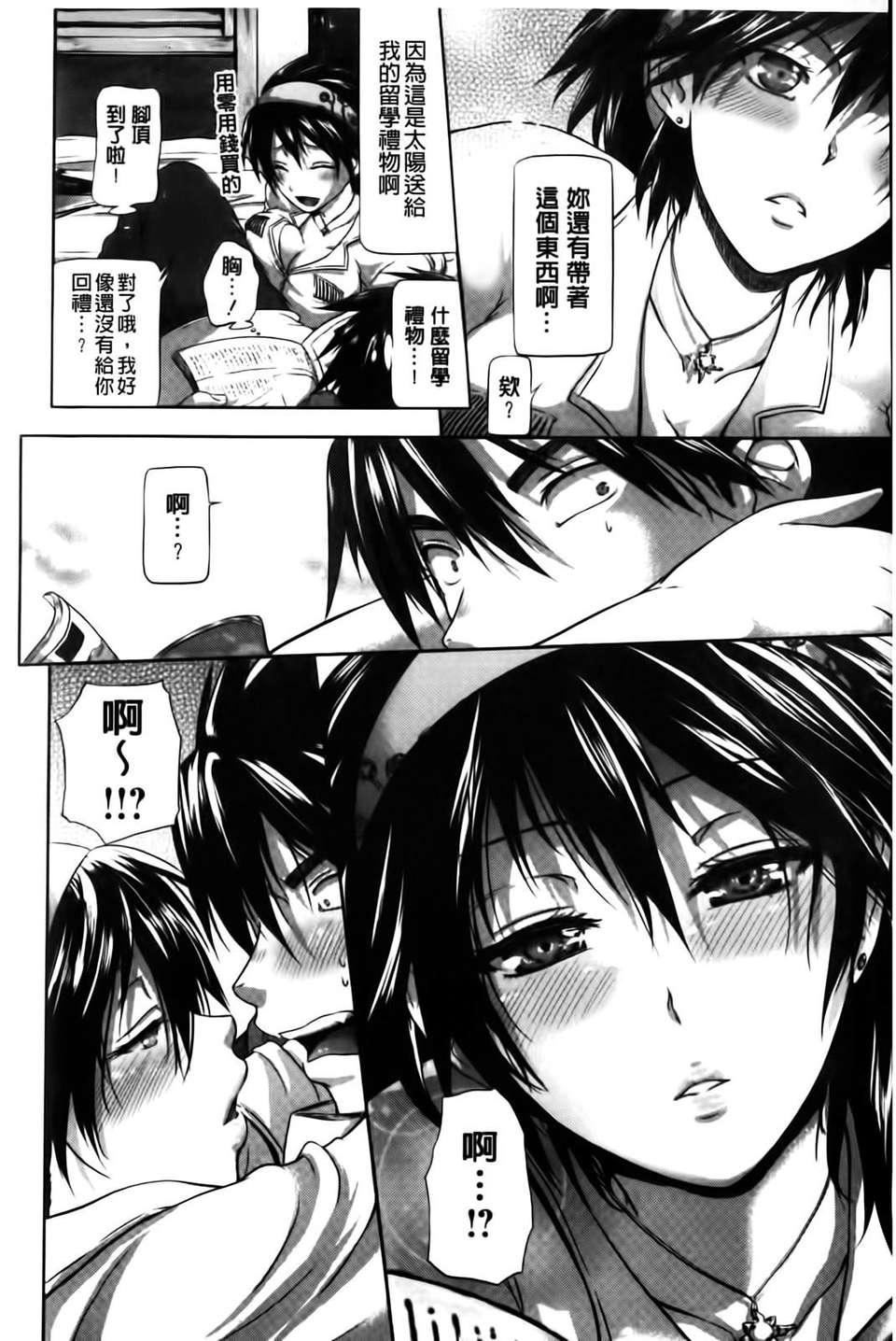 [黒越阳]inスル？[黒越阳]inスル？