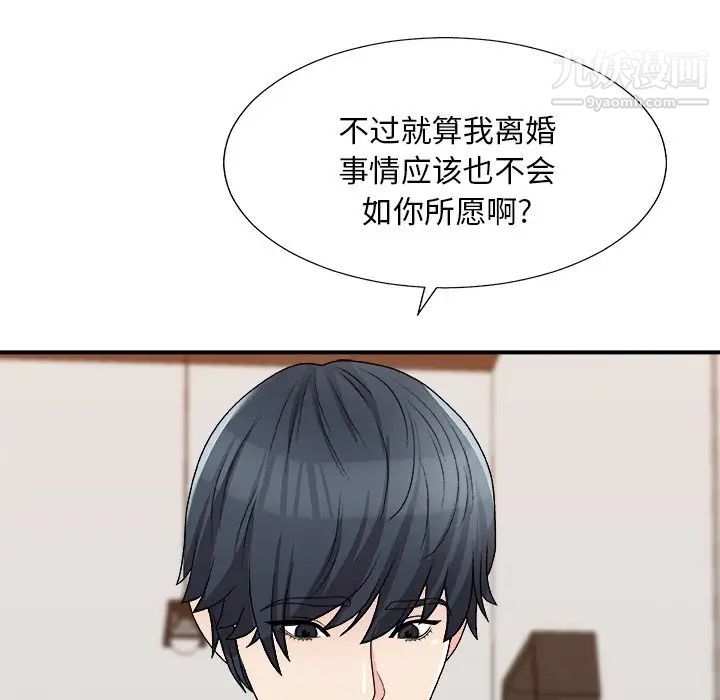 主播小姐第79话