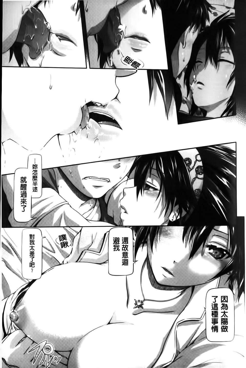 [黒越阳]inスル？[黒越阳]inスル？