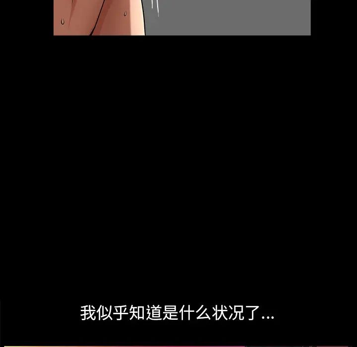 善良的她第2话