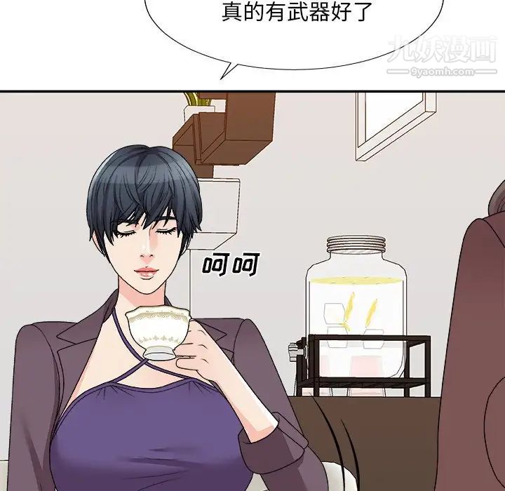 主播小姐第79話