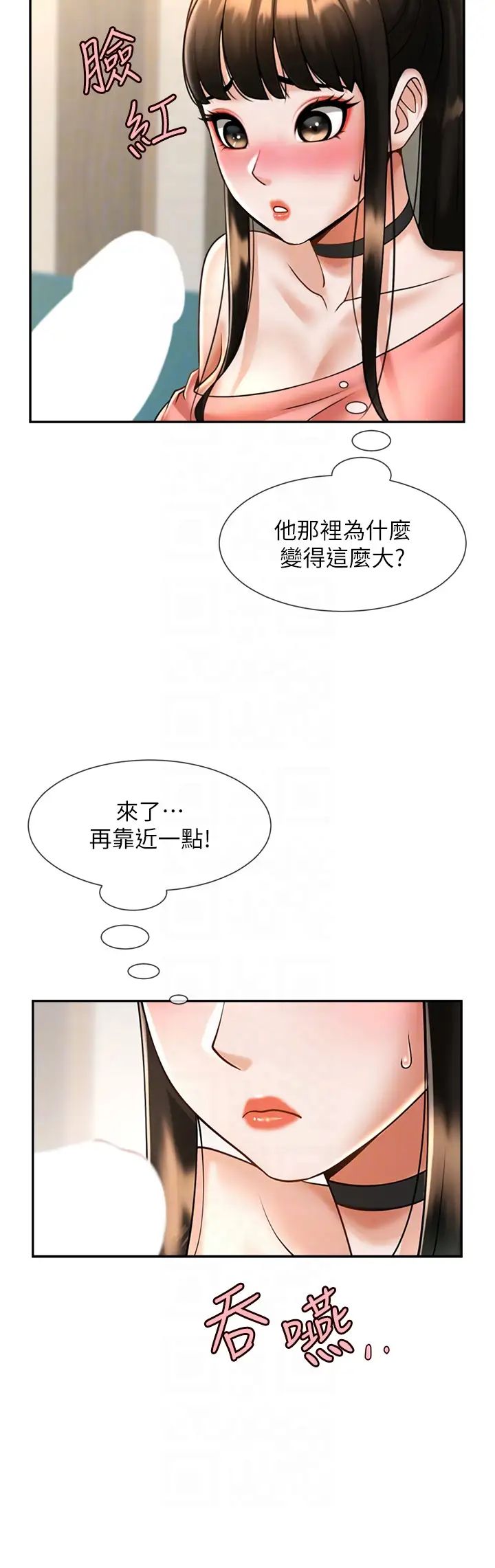 炸裂吧!巨棒第9话-我好想念你的棒棒